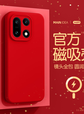 适用一加15手机壳马年红色新款oppo高级感oneplus15磁吸充电1+15液态硅胶防摔亲肤超薄散热简约纯色保护套