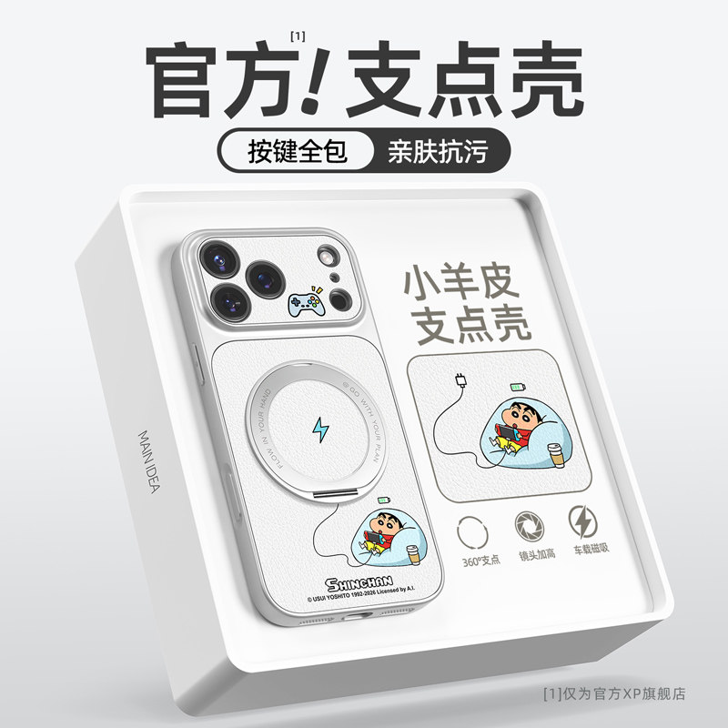 适用于苹果17pro支架手机壳图片