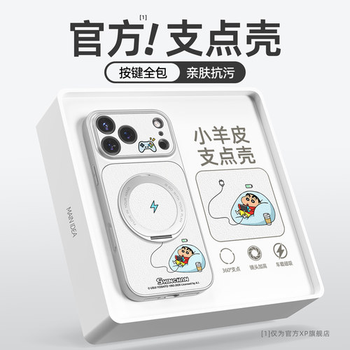 适用于苹果17pro支架手机壳