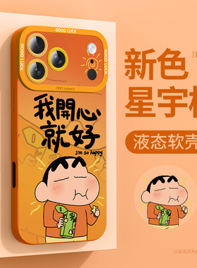 橙色新色适用苹果17promax手机壳新款iphone16pro液态15硅胶14全包防摔13高级感12创意11小新男7/8/air外壳6s