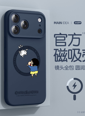 深蓝色17新色适用于iphone17手机壳新款苹果17promax防摔air磁吸液态16pro小新15散热14亲肤13高级感12外壳11