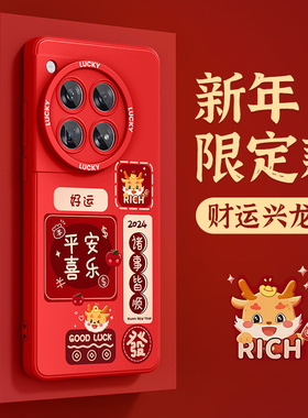 适用一加12手机壳2024新年款oneplus1+11龙年10pro过年ace2V硅胶oppo全包9r防摔8t高级感7新春创意男女保护套