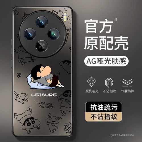 vivox100新款磨砂肤感壳
