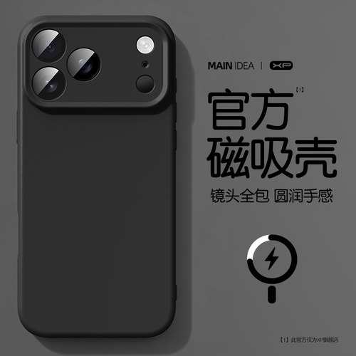 适用iphone18promax手机壳新款
