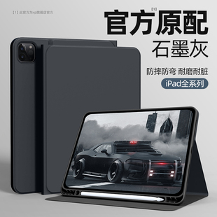 适用ipadpro保护套ipad12苹果平板ipad11保护壳2026十代9九代air8 7带笔槽mini7防摔6简约纯色air5全包10.9寸