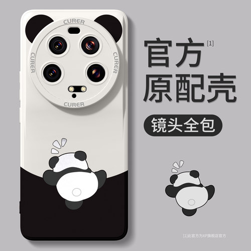 适用小米14ultra镜头熊猫手机壳