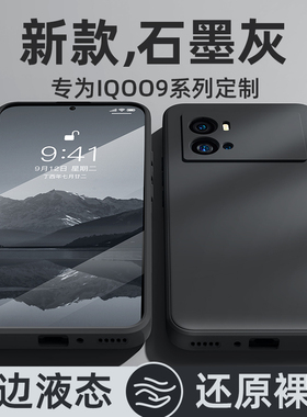适用iqoo9手机壳高级感vivoiqoo9新款高端全包iqoo9pro磨砂散热外壳vivo爱酷iq009九防摔液态硅胶保护套iq9