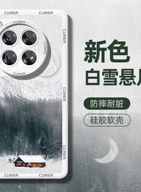 适用一加12手机壳oneplus1+11保护壳oppo新款的创意外壳10pro全包ace2v竞速版9R防摔8T液态硅胶7por个性散热