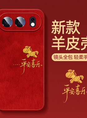 适用荣耀500手机壳马年红色新款华为荣耀500pro全包防摔honor500高级感小羊皮硅胶散热超薄保护套喜乐小马