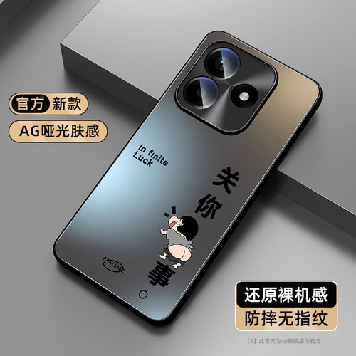 无谓小新适红米note17手机壳