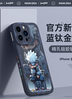 适用苹果15pro手机壳iphone14promax新款13mini全包ip12防摔11钛金8plus7高级感max小众x散热se3硅胶por软套2