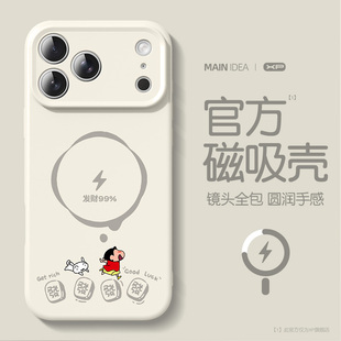 适用iphone17promax手机壳15新款 苹果16pro高级感14防摔亲肤13磁吸液态硅胶12超薄11小众plus保护套发财充电