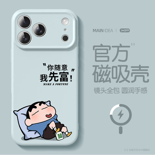 适用iphone17promax小新手机壳