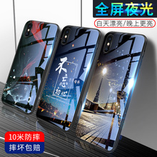 苹果x手机壳夜光玻璃iphonexsmax超薄保护套苹果XR全包防摔iphoneXR网红潮牌男新iphonex外壳Xs max女Xmax 8X