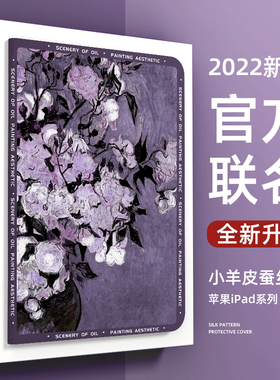 适用ipadpro保护套2022新款ipad2021保护壳苹果ipad10/9代平板电脑带笔槽air5/4/3/2硅胶11/12.9寸mini6紫色