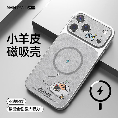 适用于iphone17promax手机壳
