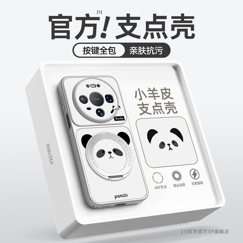 适用于华为mate80promax手机壳