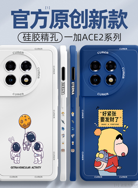 适用一加ace2手机壳oppo一加11新款aec2v液态acepro防摔1+10pro硅胶ace竞速版OnePlus9rt/9r/8t/7男女por外壳