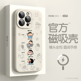 适用苹果17promax手机壳新款 iphone15高级感16pro磁吸充电i13液态硅胶12防摔14全包11网红16p保护套新力充足