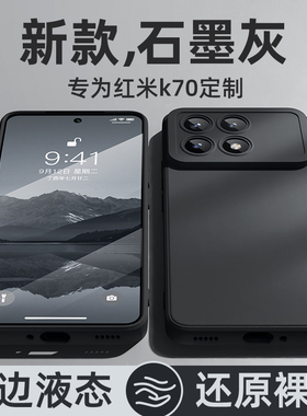 适用于红米K70手机壳Redmi新款简约k70pro男女k70e冠军网红高级感镜头全包外壳防摔por液态硅胶纯黑色保护套