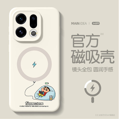 宅家小新适用oppofindx9手机壳