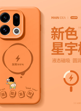 适用oppofindx9手机壳oppo新款橙色findx9pro磁吸高级感oppofindx9pro液态硅胶防摔全包超火保护套发财充电