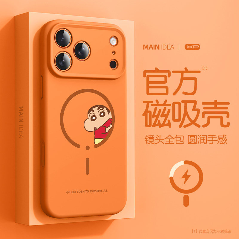 星宇橙色17新色适用于iphone17promax手机壳新款17pro防摔液态硅胶air磁吸充电16小新15简约14亲肤13保护套12,3C数码配件,手机保护套/壳,淘宝优惠券,粉丝福利购,淘宝优惠卷