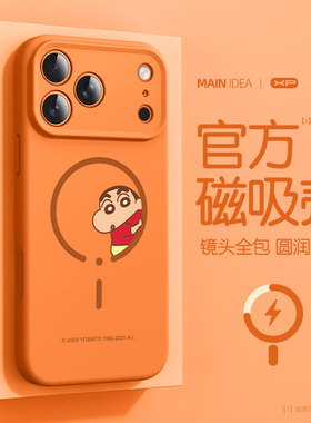 星宇橙色17新色适用于iphone17promax手机壳新款17pro防摔液态硅胶air磁吸充电16小新15简约14亲肤13保护套12