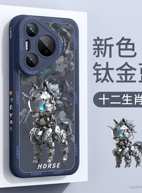 适用华为pura70手机壳新款pura70pro+防摔散热ultra硅胶p60art高级感华为p50e超薄个性p40机械潮流保护套p30