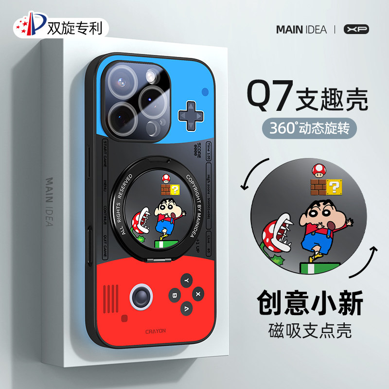 Q7支趣专利支点壳适用于iphone16pro手机壳苹果17pro新款17air游戏新助15pro磨砂14双旋13磁吸支架12保护套11