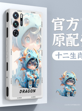 适用红魔11pro手机壳新款硅胶红魔10pro+高级感9pro+防摔努比亚nubia超薄散热redmagic保护套十二生肖