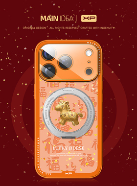 马年适用于iphone17promax新年手机壳超火17pro防摔16pro磁吸旋转支架15本命年14橙色福字13金马12全包保护套