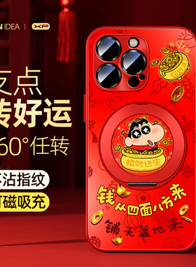 适用苹果16手机壳蛇年新款iphone15promax磁吸旋转支架14plus亚克力防摔13pro本命年红色12小新11支点保护套