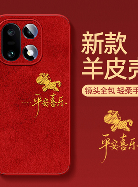 适用一加15手机壳马年红色新款oppo高级感oneplus15防摔全包1+13小羊皮硅胶一加12超薄散热保护套喜乐小马