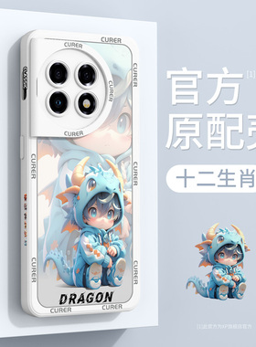 适用一加11手机壳新款的oneplus一加10Pro保护套2024龙年ACE2V竞速版9r液态硅胶OPPO全包8t卡通创意外壳7por