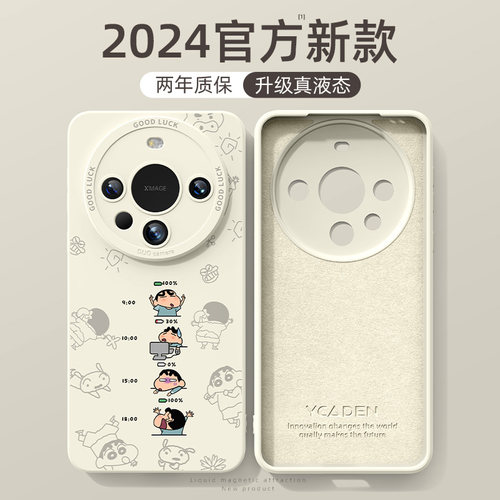 【升级真液态】华为系列手机壳