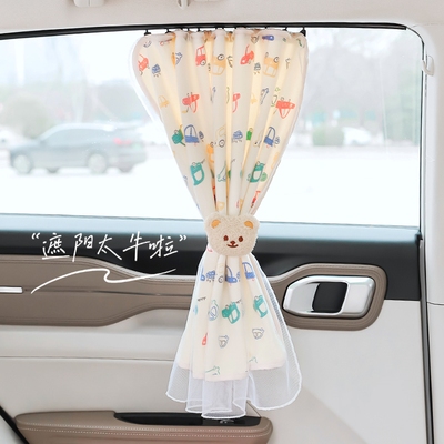 【强烈推荐】轨道式汽车遮阳窗帘