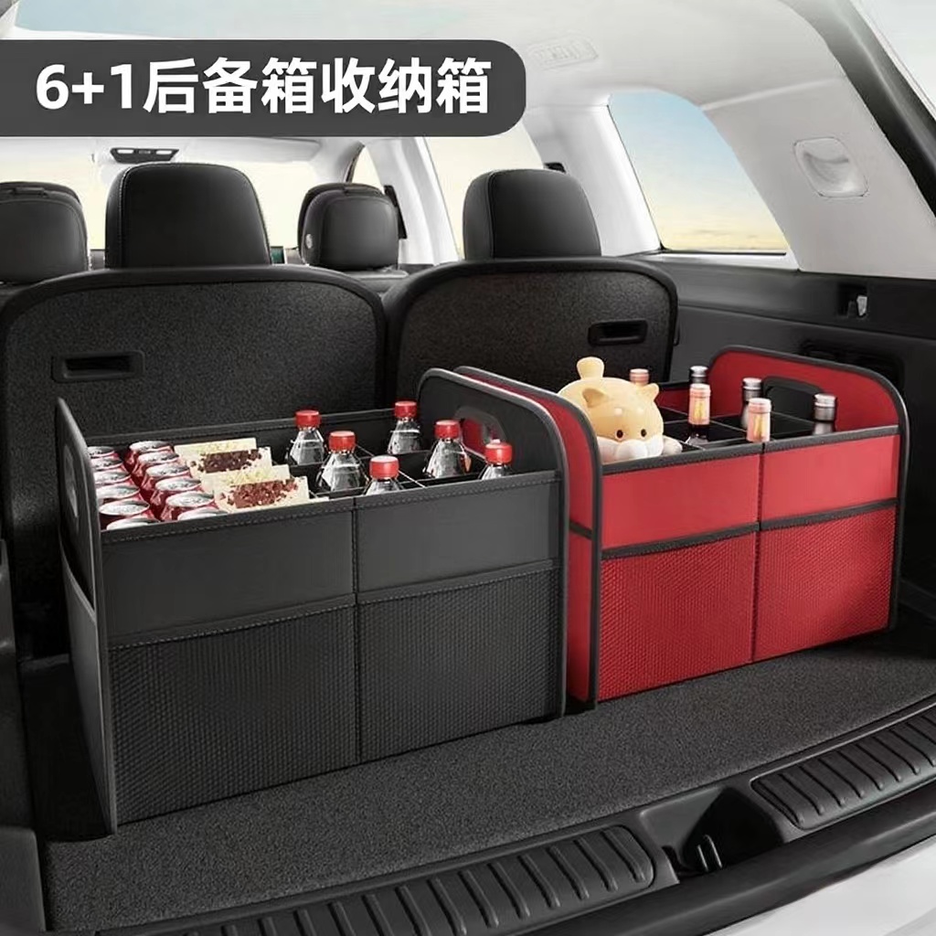 【车坏了它还在】车后备箱收纳箱