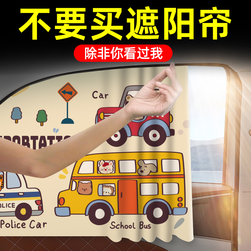 升级加厚汽车遮阳帘轨道式遮光帘