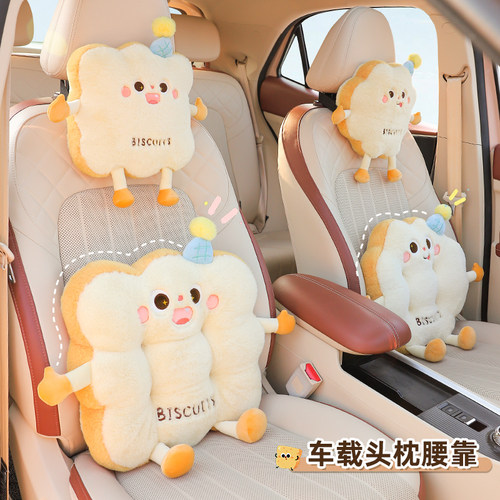 创意饼干汽车头枕护颈枕腰靠套装
