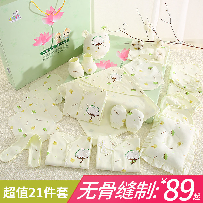 pure cotton baby clothes Newborn Gift box suit Spring and autumn season Newborn Birth full moon baby Supplies Big gift bagin the Children/Baby/Family fitted , Baby Gift  category - from Buy2taobao.com to provide professional Taobao agent buy service