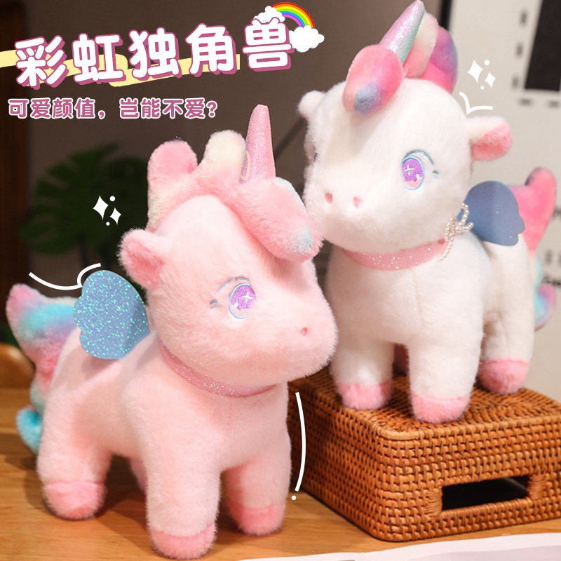 幻彩独角兽毛绒玩偶女孩生日礼物