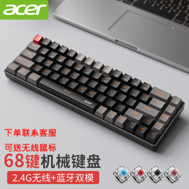 Acer/宏碁机械键盘无线蓝牙