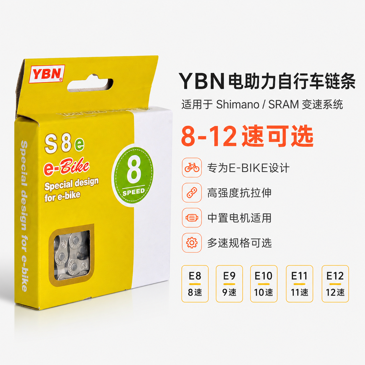 YBN电动自行车链条8-12速高强度抗拉链条适用Shimano SRAM变速