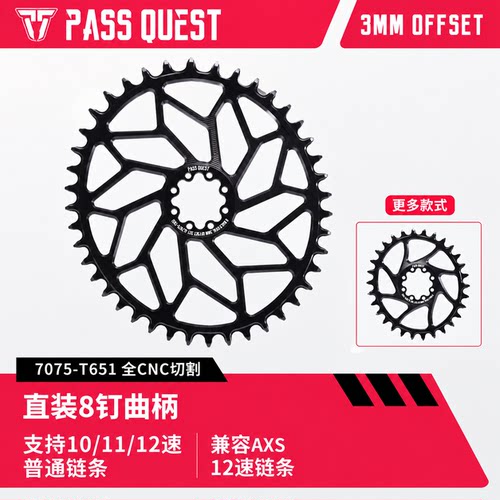 PASS QUEST force8钉越野公路直装boost正负齿red椭gravel牙盘axs