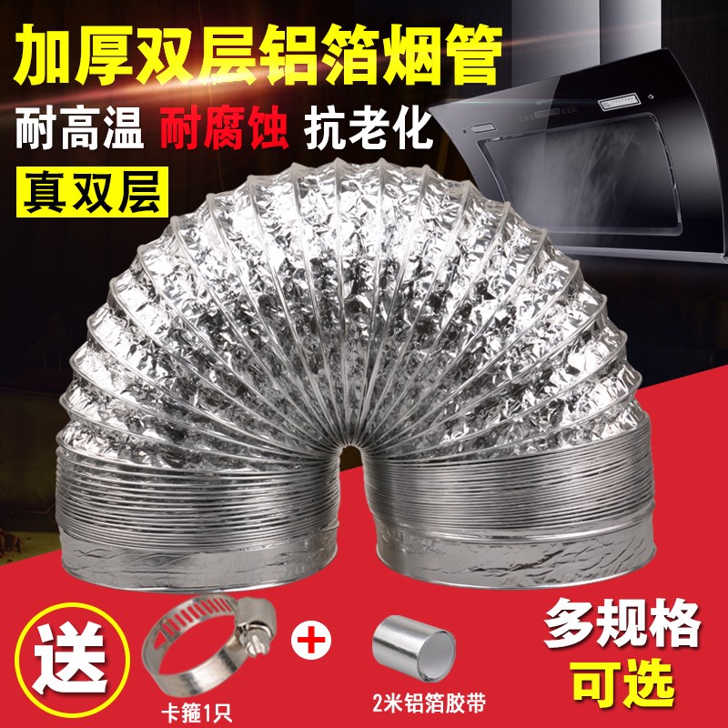 厨房配件排气扇燃气灶排风油烟机管大型罩挡板定做侧吸式滤网隔热