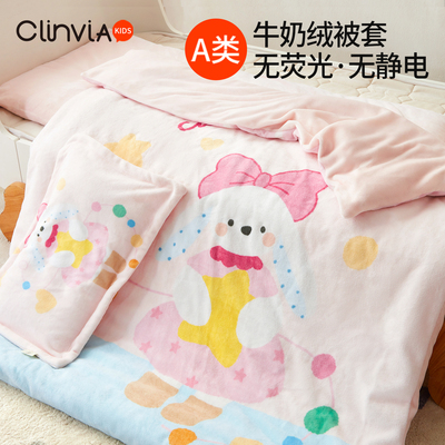 A类加厚牛奶绒儿童被套