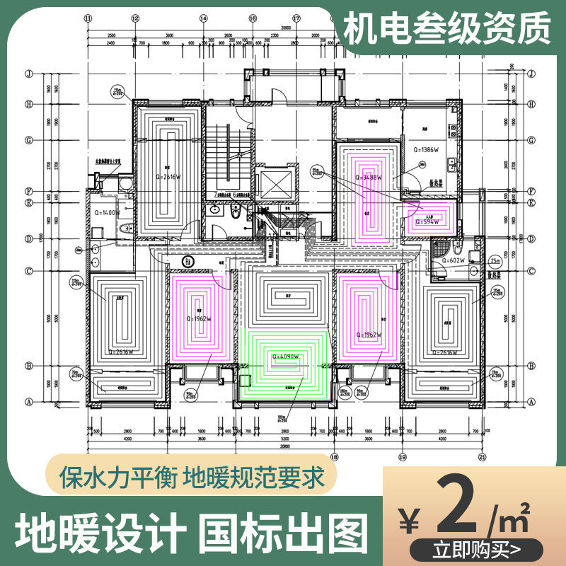 北京地暖上门设计安装