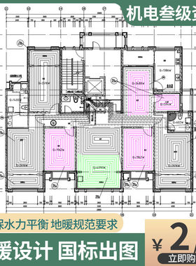 北京地暖上门设计安装