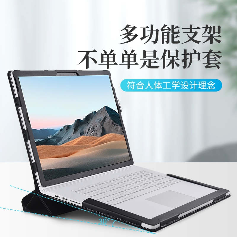 微软surfacebook15寸皮套保护